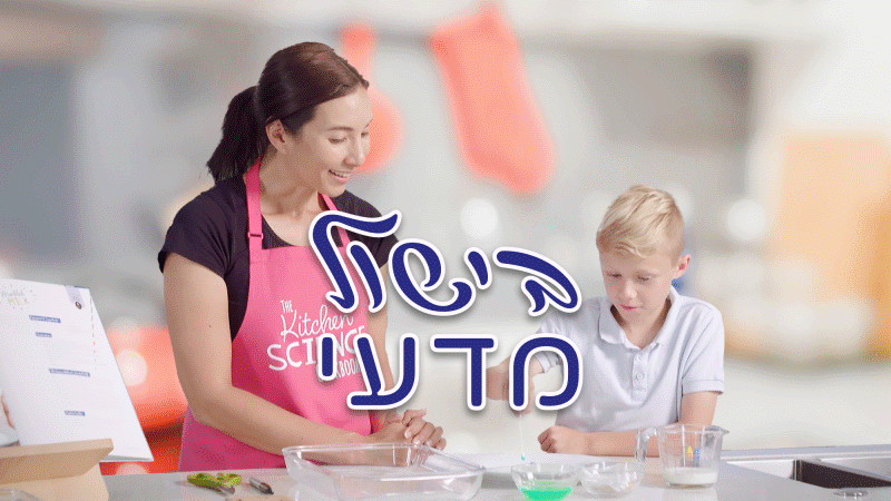 בישול מדעי