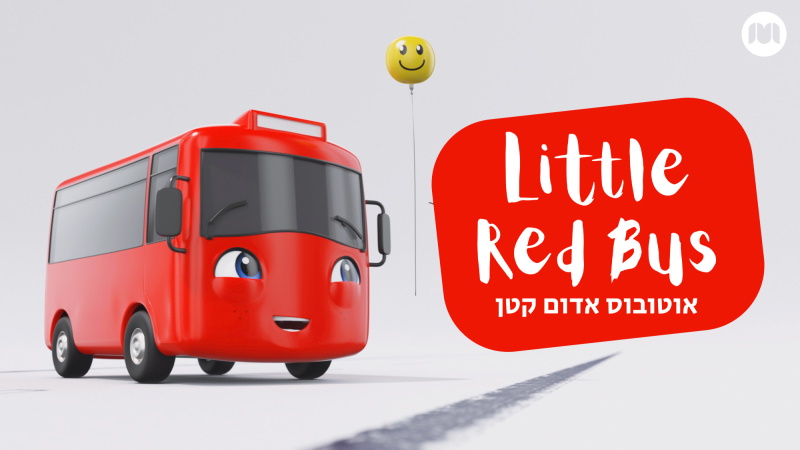 אוטובוס אדום קטן - BIGITV