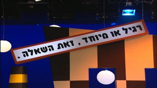 גבולות-בר-זוהר-עונה-1-פרק-14