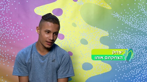 הבנים-והבנות-2018-פרק-2