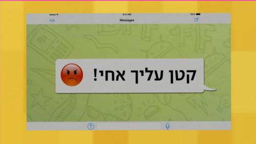 הפרעת-קשב-עונה-2-פרק-23