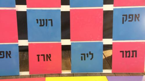 הצלצול-האמיתי-עונה-2-פרק-7