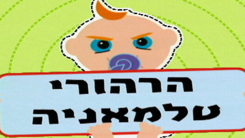 טלמאניה-עונה-1-פרק-41