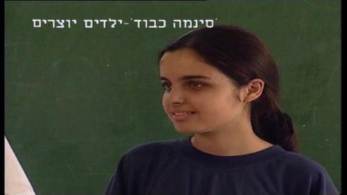 ילדים-יוצרים-סרטים-2000-פרק-5