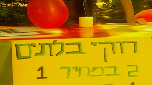 ירון-גאון-עונה-2-פרק-34