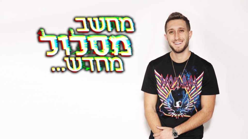 מחשב מסלול מחדש...