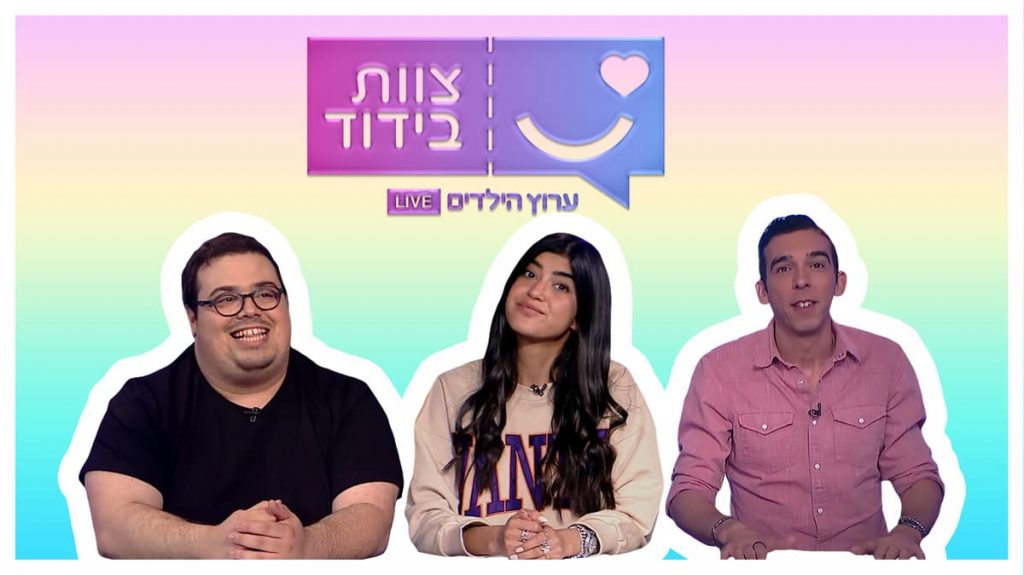 צוות בידוד - BIGI TV