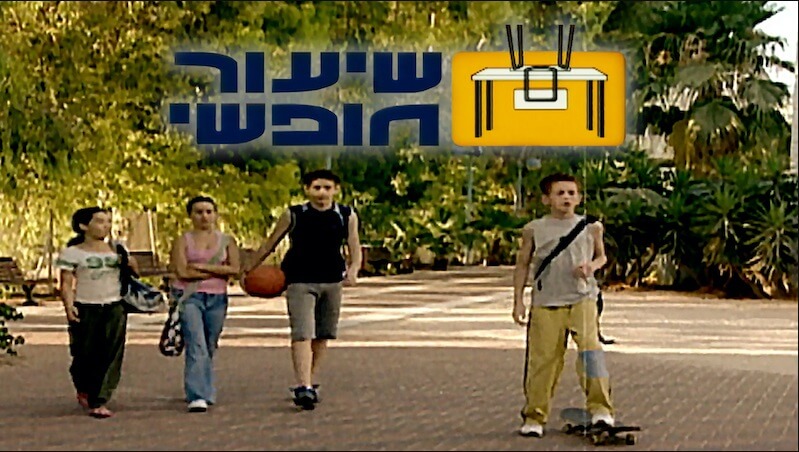 שיעור חופשי - ביגי